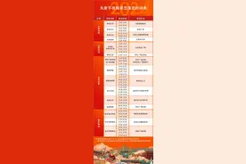 大唐不夜城最新通知！图片