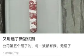 新冠感染又抬头？中疾控公布最新数据！紧急提醒三类人要注意！图片