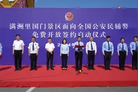 爱警于“心” 暖警于“行”——满洲里国门景区面向全国公安民辅警免费开放图片