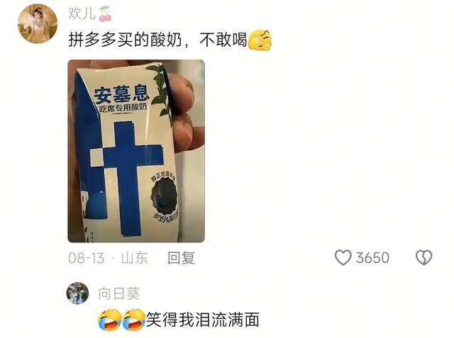 看到奶奶买的营养电线，爷爷买的安墓息，才知道老人网购有多离谱