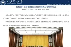 刚刚官宣！郑强，卸任！空头惨遭"狙击"，巨亏13000亿元！白宫紧急发声，千亿收购案告急图片