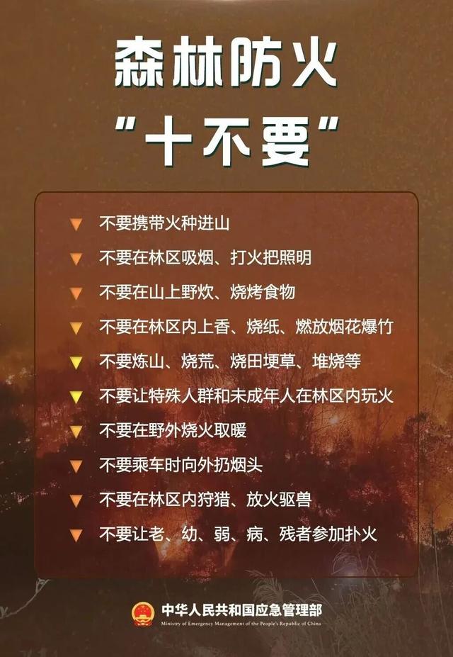 漫山红透！别让“火星”毁了好“枫”光