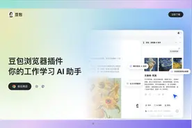 豆包 AI 新功能，一键收藏任何网页和内容，简直是收藏党的神器！图片