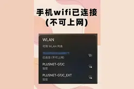 难怪手机的wifi经常会断网，原来是这个按钮没打开，涨知识了！图片