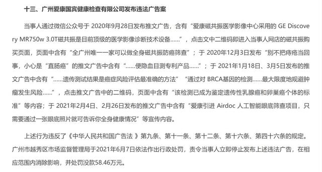 爱康国宾还能够救自己吗