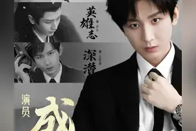 成毅后援会阳奉阴违，一封辞职信引起果果们众怒图片