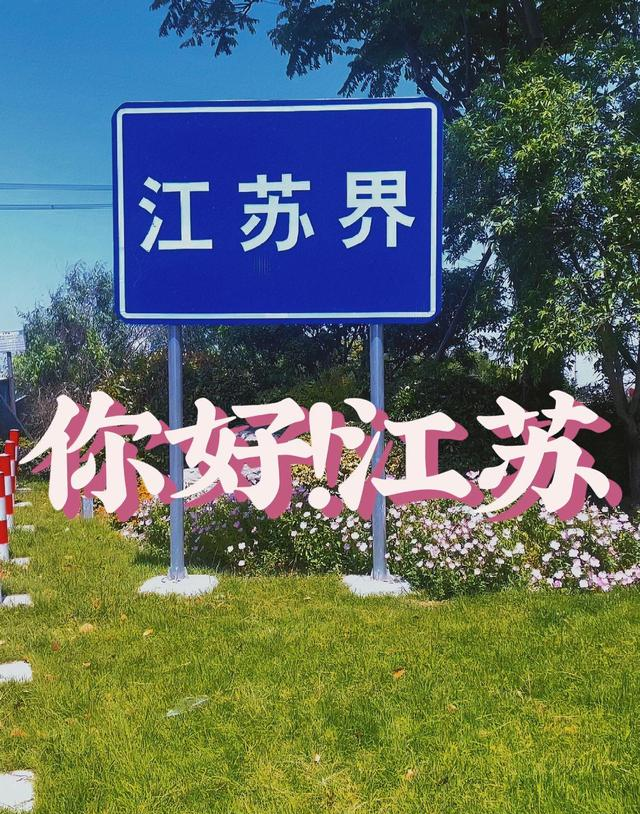 江苏凭什么？不靠大山大水，竟成了全国旅游最“吸金”的省份！