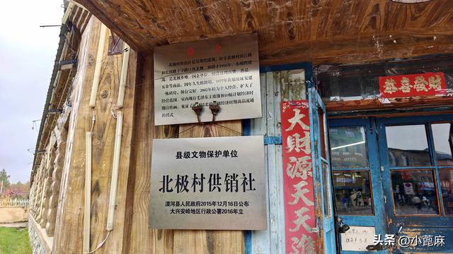2025我的寻秋之旅D21 北红村—北极村
