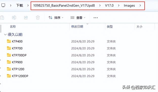 博途V19触摸屏下载报错“由于缺少面板映像，下载失败”问题详解