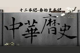 探寻中华上下五千年，那些改变历史走向的关键人物与事件图片