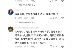 后续！18岁男孩被害，家属发声，凶手被抓身份曝出，果然有情况图片