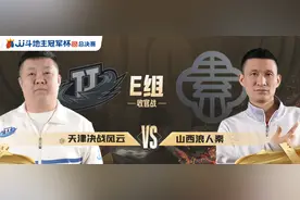 「S5总决赛」首场“三番战”来袭！天津、山西争6强最后门票！图片