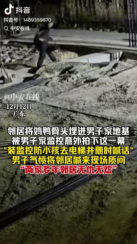 广东男子建新房被“埋骨”事件：评论区让我瑟瑟发抖……