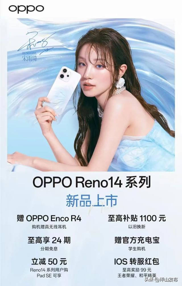 “国补+店补”！装备焕新，学生党有福了 | 坪子，消费点啥？