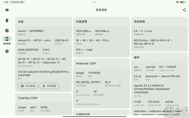 再论骁龙680：它最大的问题不是太旧，而是太“新”