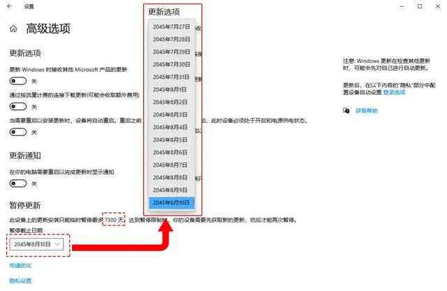 无需第3方工具，Windows10/11如何永久关闭自动更新？
