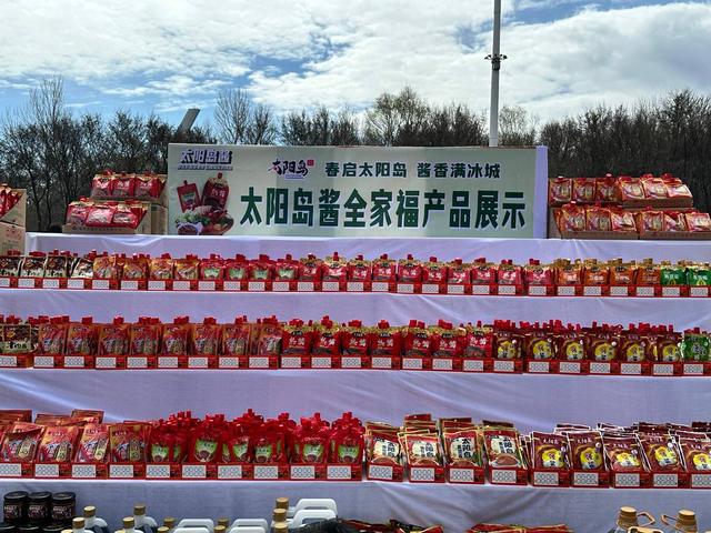 黑龙江首届春酱文化节绘文旅农融合新图景