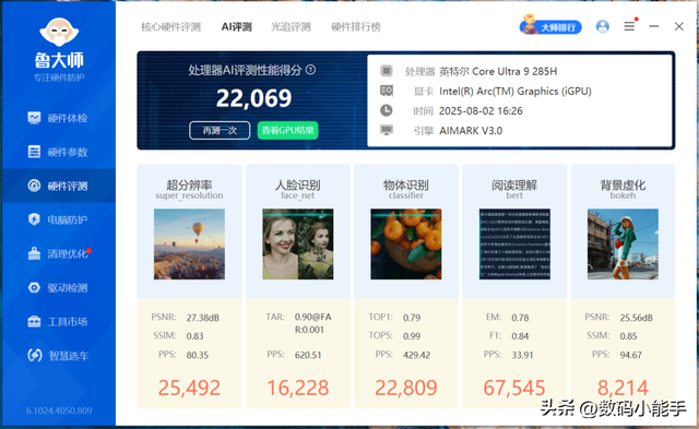 迷你主机替代传统主机有何不可？实测零刻GTi15 Ultra有多强！