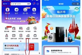 新增1万张！@临沂人，快来领补贴！图片