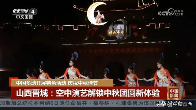 媒体矩阵，皇城相府六上央视同频共振赢得游客好评