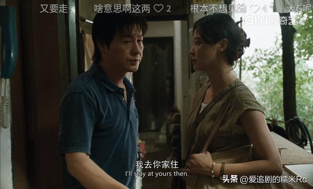 日挂中天：葆树做梦想不到，美云扎他一刀，是他犯了三个致命错误