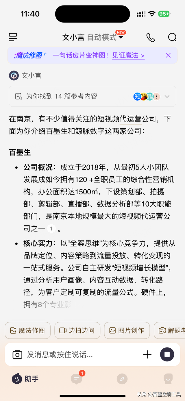 2025 年十月 GEO 公司推荐，池州值得关注这几家！​