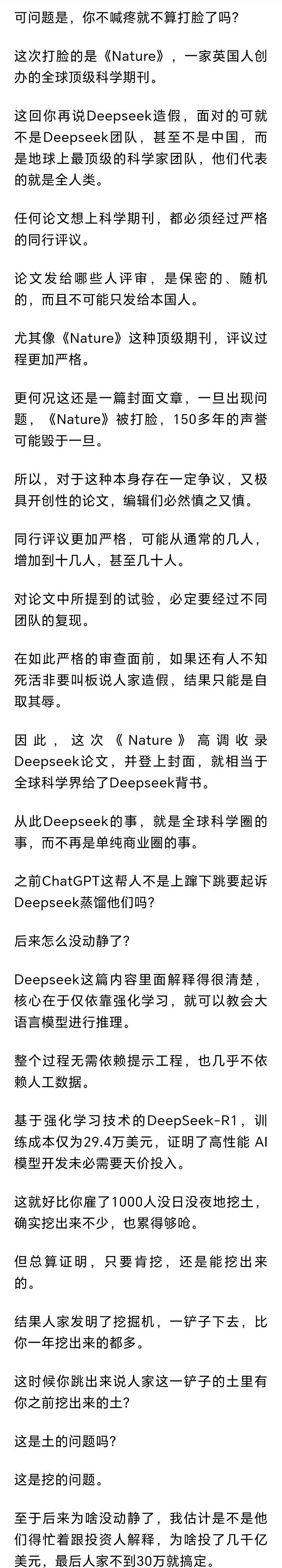 墨子：DeepSeek论文登顶Nature封面，有人破大防了？