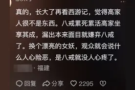 猪八戒在高老庄三年,表现到底如何?网友:高小姐能活算八戒开恩了!图片