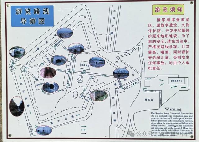 辽宁：旅顺西炮台、俄罗斯指挥部