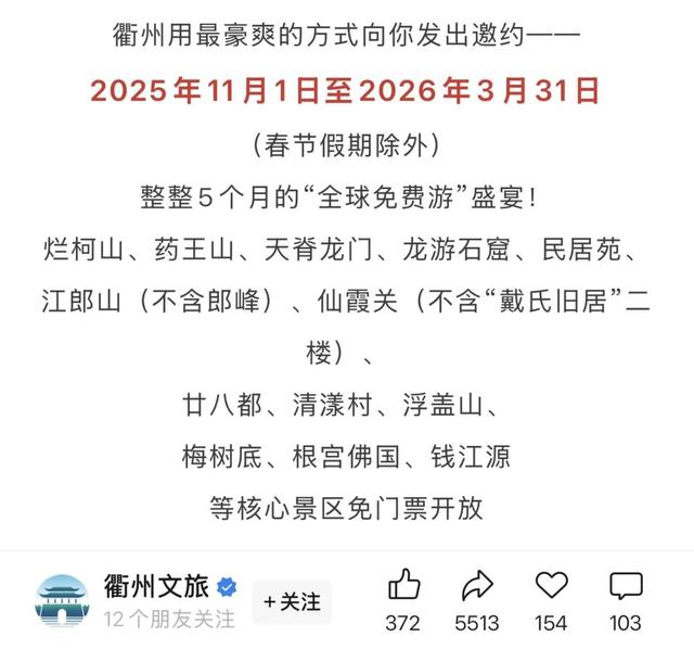 高铁1.5h！这座人少好玩无敌好吃的浙江名城，也免门票啦