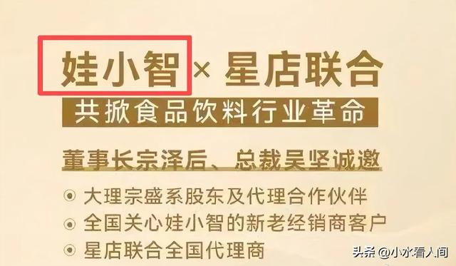 彻底乱套！经销商不准代理娃小宗	，宗家吃相难看，杜建英才最高明