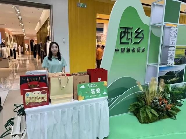 西乡县“茶香漫长安·秋趣游西乡”文旅主题推介活动在西安举行