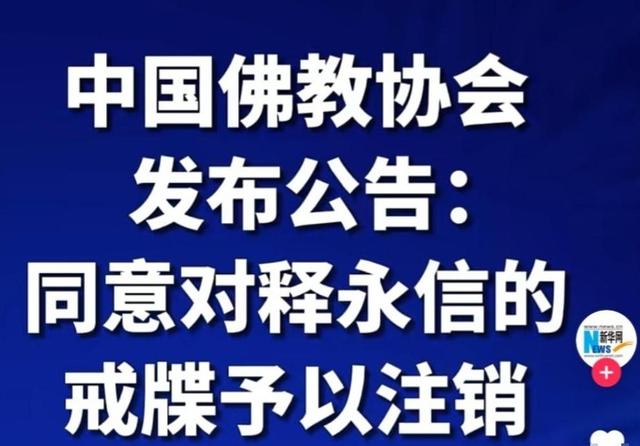 第一个力挺释永信的人出现了！扬言中国人要讲良心，要知恩报恩