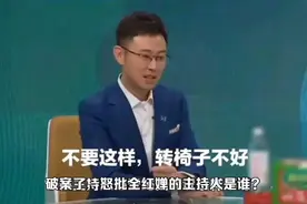 专属揭秘！怒批全红婵的主持人到底是谁？原因令人大跌眼镜！图片