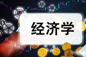 消费者经济学（14）图片