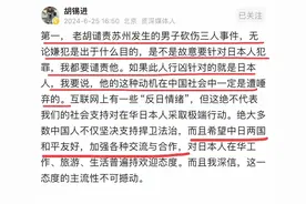 胡锡进：我相信所有人跟我一样支持中日和平友好，欢迎日本人来华图片