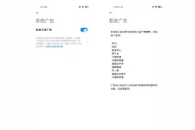 "红米手机广告挡不住？这才是正确的关闭方式，你值得拥有"图片