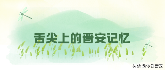 八月，来趟晋安吧！