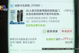 智能门锁用了一年多后，多了神奇“新功能”？图片