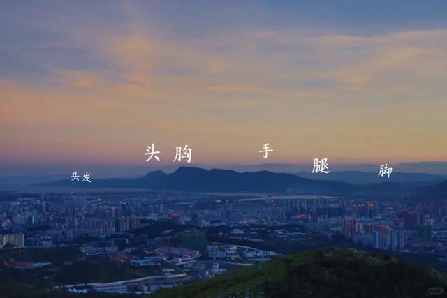 西山“睡美人”是侧躺还是平躺?网友吵翻了