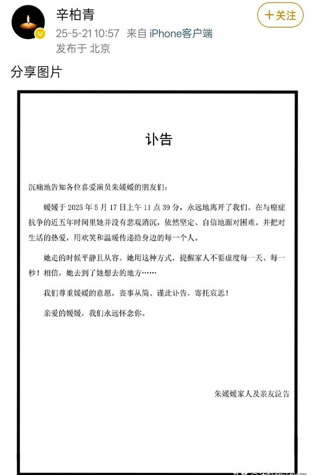 朱媛媛去世两个月，担心的事还是发生了，蒋勤勤曝其家人近况不好