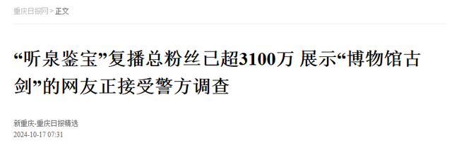 偷鸡不成蚀把米，本想替释永信说点公道话，自己先被扒了个底朝天