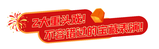 国庆最in玩法找到了！济南这个地方国潮好戏连台！8天狂欢不打烊！