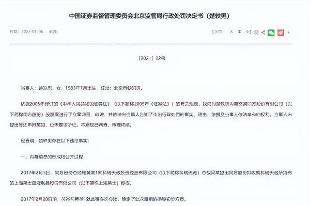 九月没过完，传来3位名人被抓	，央媒发文怒批，没有一个值得同情