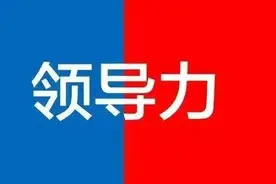 领导干部个人现实表现材料图片