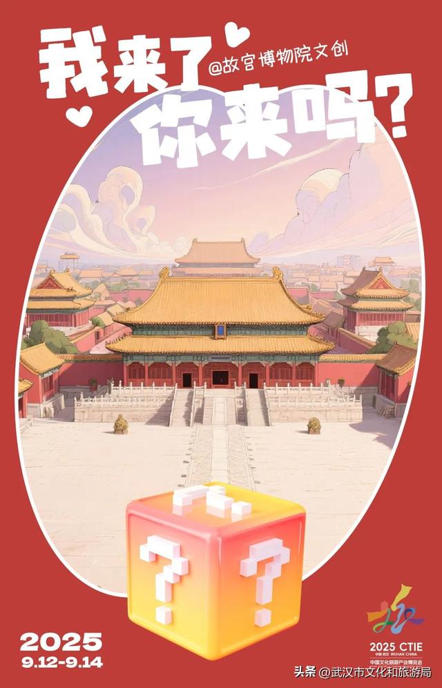 你们爱的顶流，9月都要来武汉！