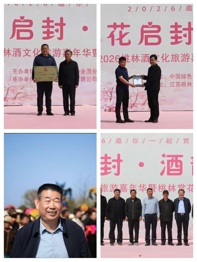 近三千人见证，看桃林酒业文化嘉年华如何创新叙事方式