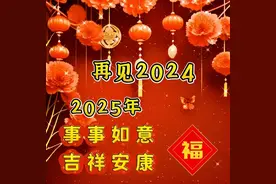12月31日最新再见2024你好2025早上好祝福图片，告别2024文案图片