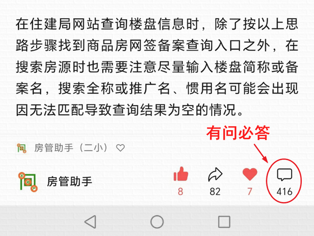 南昌一房一价备案表怎么查询？各楼盘的商品房备案价格在哪查