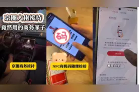 网购500元假茅台官方扫码为真！有些酒瓶转了五六手图片